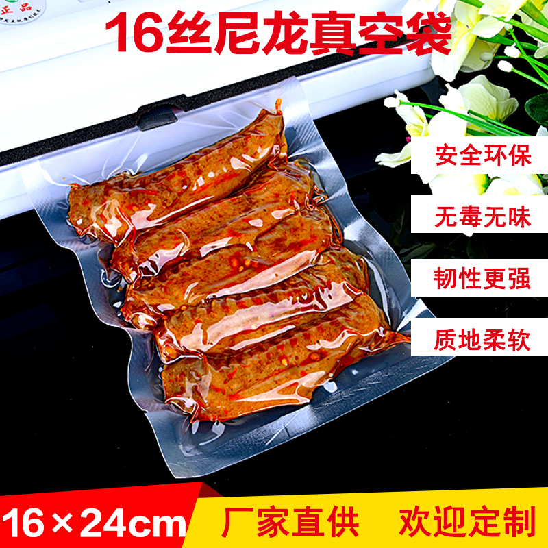 Nylon 16 * 24cm * 16 silk food compound vacuum bag refreshing suction bag dry goods eco-friendly bag 1