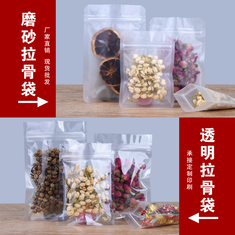 Wholesale transparent pull bone bag Matte self-sealing bag Flower tea packaging bag Environmental protection food sealing bag Plastic bag Custom bag