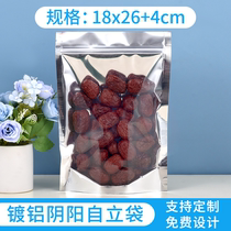 18*26 4cm casual food grade aluminum self-sealing self-supporting bag melon seeds candy snacks universal customizable 100