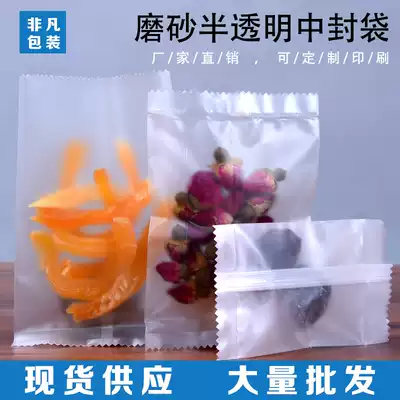 Frosted transparent middle sealing bag biscuit packaging bag baking pocket flower tea fruit tea food plastic bag dense sealing bag