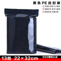 PE9 5 hao 22*32cm * 13 silk black bag feng kou dai dark bag packaging bag 100 price