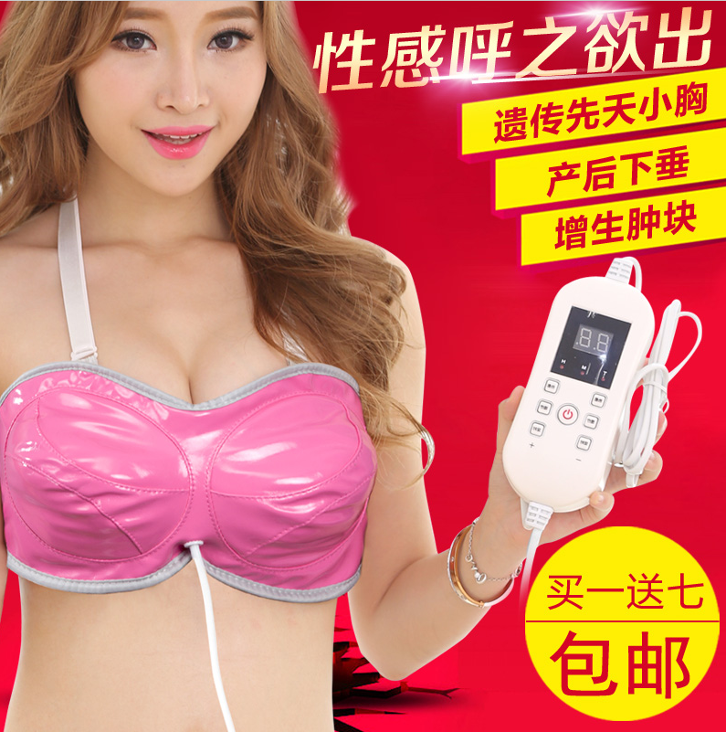 丰胸仪器胸部按摩器奶子产品家用乳腺按摩文胸电动产后乳房增大丰