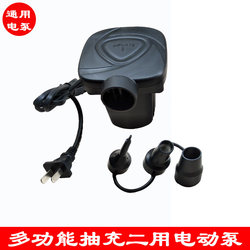 Household Compression Bag Electric Air Pump Universal Inflator Vacuum Storage Bag Special Pump Swimming Ring Inflator Car Pump