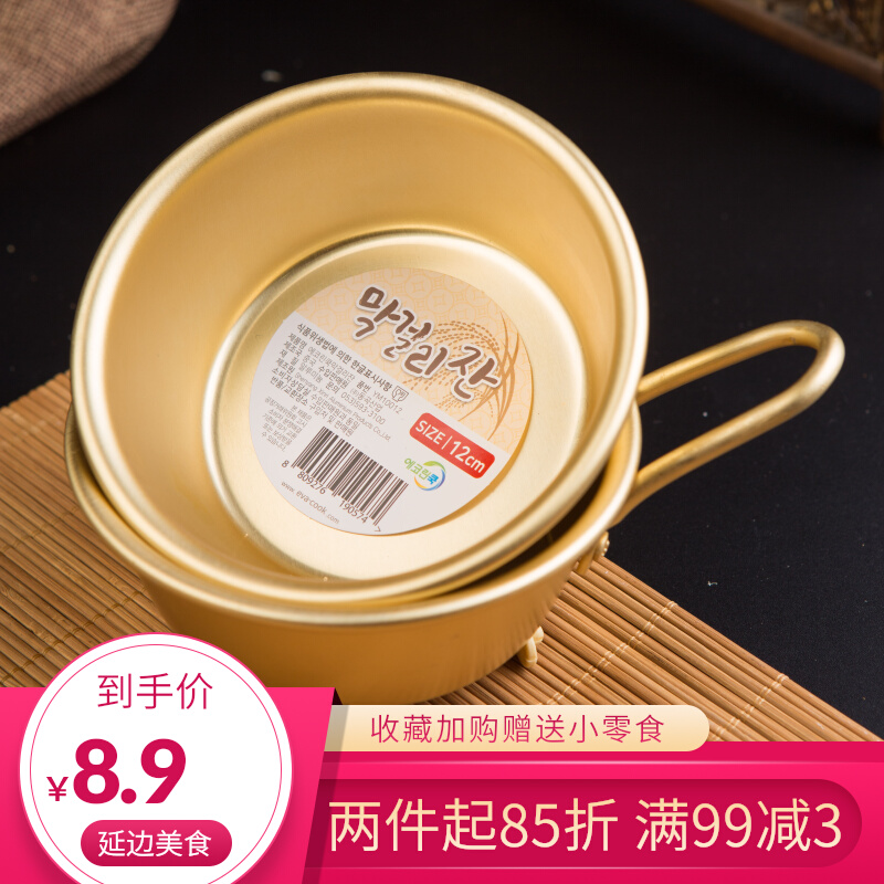 Korean rice bowl Korean cuisine specially used yellow aluminum rice bowl hot wine bowl yellow aluminum rice pot Korean drama