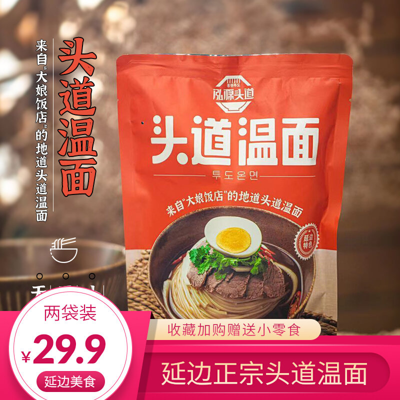 North Korean temperate Yanji spicy boiled noodle noodles with fast food coarse grain white noodles pulled