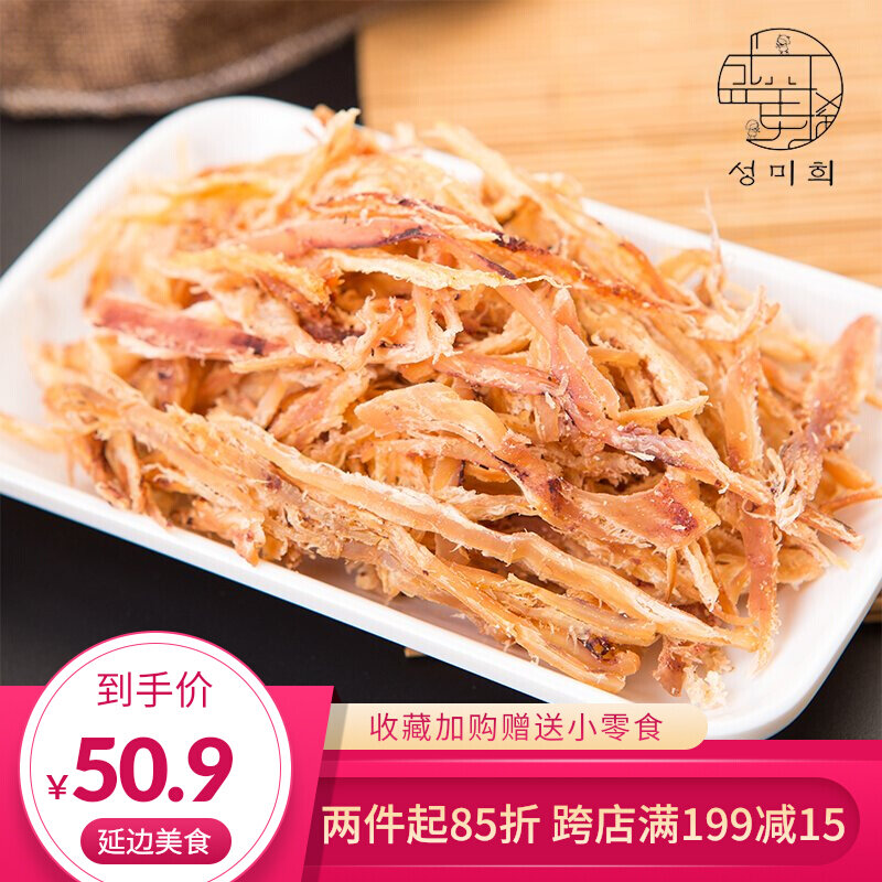 Charcoal grilled squid shredded red shredded original ready-to-eat seafood snacks specialty dry seafood snacks snack foods