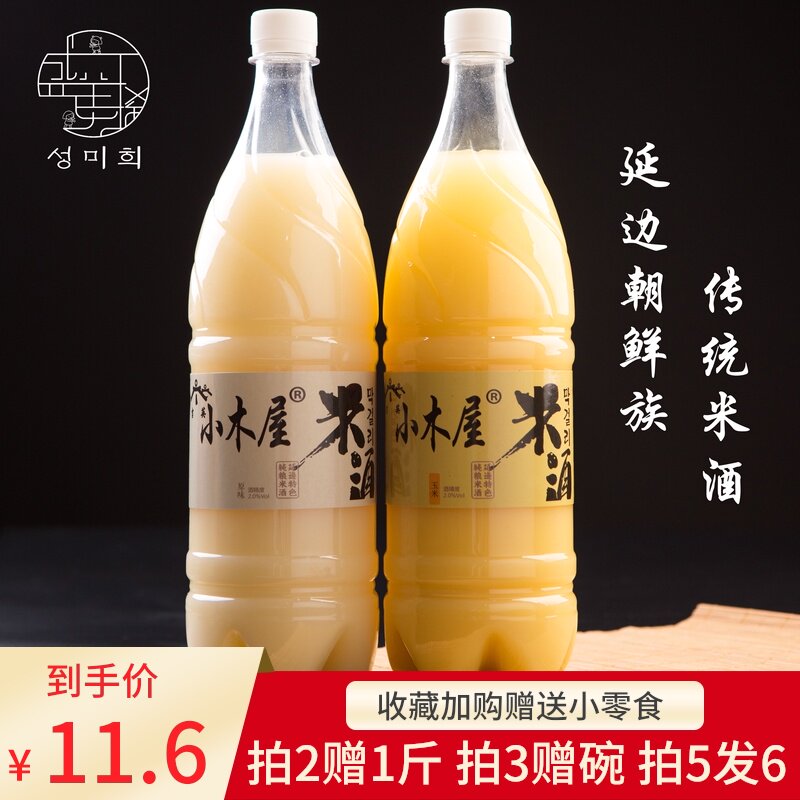 Yanbian Rice wine Margery Cabin Korean rice wine Korean national farm self-brewed nbsp Authentic Moon son Yanji rice wine