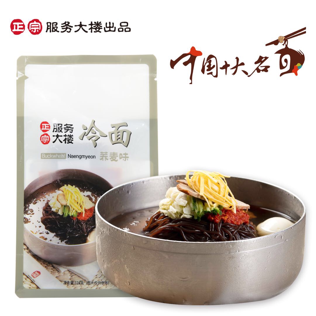 Cold Noodles Northeast Great Cold Noodles Yanbian Korean Nation Yanji Zhengzong Service Building Korea Fast Food Buckwheat 2 Bags