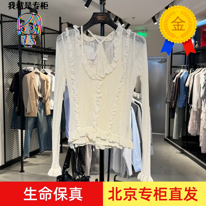 Moussy Domestic Purchasing Agent 2026 Summer Women's Sweet Style Ruffled Knit Sweater Two-Piece Set 010Js370-2691