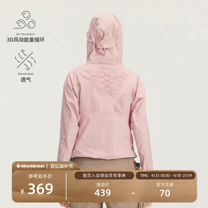 Monterest Breathable Softshell Outdoor Integrated Softshell Hooded Slim Fit Jacket