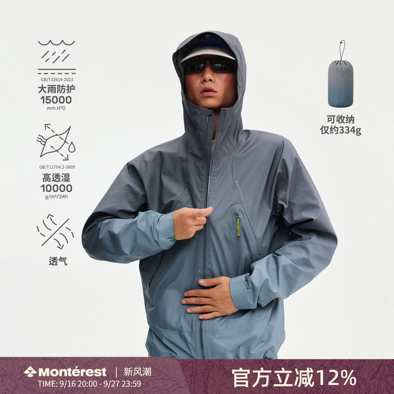 Monterest Waterproof Breathable Gradient Jacket Lightweight Packable Outdoor Jacket