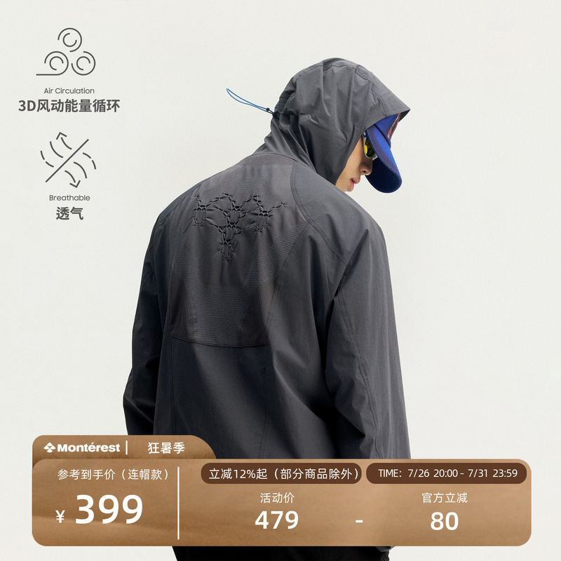 Monterest Breathable Softshell Outdoor Integrated Lightweight Hiking Jacket with Hood