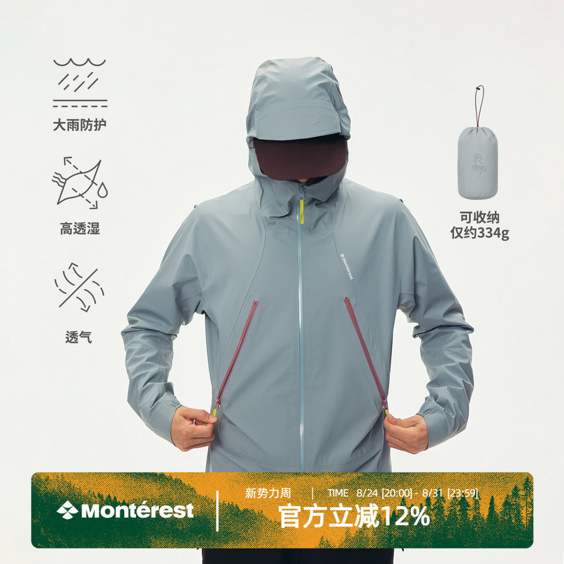Monterest Outdoor Waterproof Breathable Jacket, Lightweight and Packable Hiking Jacket