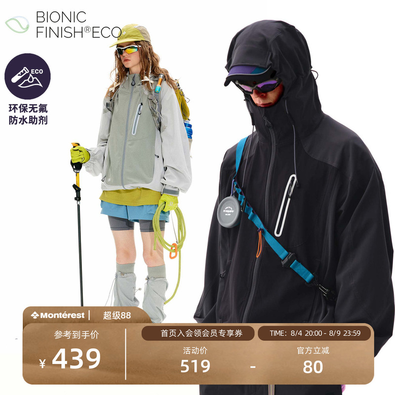 Nothomme Fluorine-Free Waterproof Outdoor Mountaineering and Camping Style Soft-Shell Windproof Hooded Jacket Nothomme Fluorine-Free Waterproof Outdoor Mountaineering and Camping Style Soft-Shell Windproof Hooded Jacket