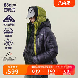 NOTHOMME'Lan' Mountain Series Outdoor 90 White Duck Down 800 Puff Bladderless Direct Fill Hooded Lightweight Liner Down Jacket