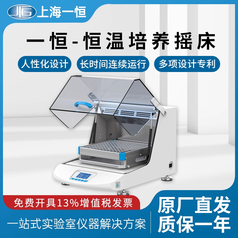 Shanghai Yiheng Thz-103B/300/300C Constant Temperature Training Shaker Laboratory Constant Temperature Culture Oscillator