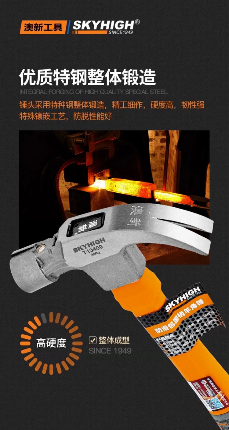 Молотки-гвоздодёры 澳新原装木工羊角锤钉锤t10400/t10500高碳钢塑料柄麻面带磁钉锤 Australia and New Zealand