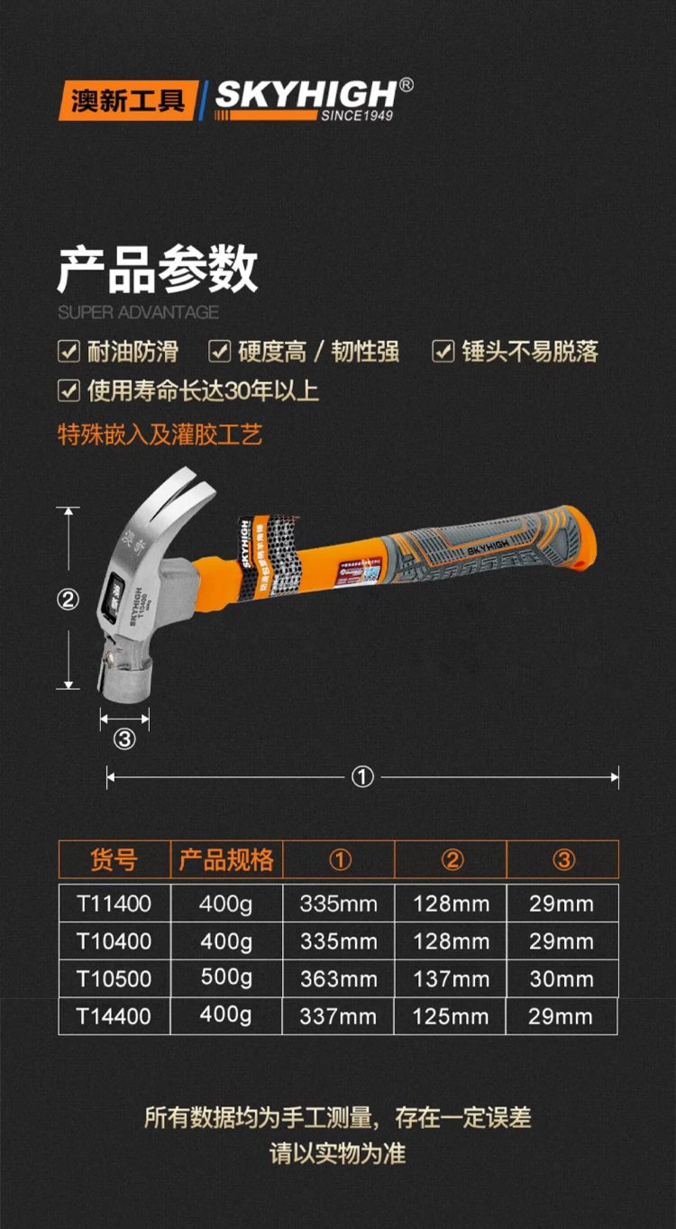 Молотки-гвоздодёры 澳新原装木工羊角锤钉锤t10400/t10500高碳钢塑料柄麻面带磁钉锤 Australia and New Zealand