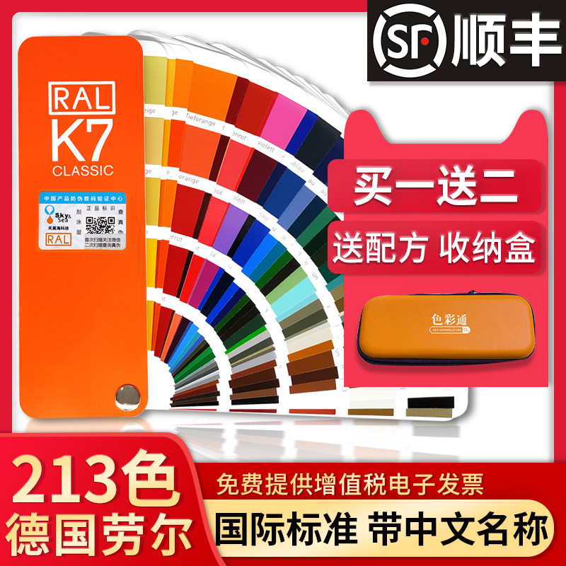 Lauer color card K7 German international standard printed paint paint Ologo Chinese colorimetric card International general paint