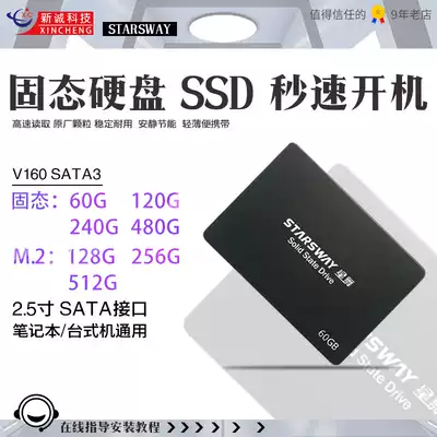Star Dance StARS WAY V160 240G MLC solid state drive SSD solid state 240g