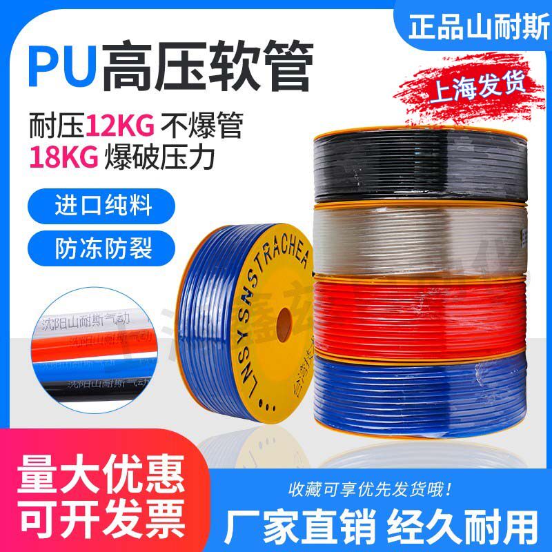 Mountain-resistant Taiwan tracheostomy PU tube air compressor hose 4 * 2 5 6 * 4 8 * 5 10 * 6 5 12 * 8 16 20-Taobao