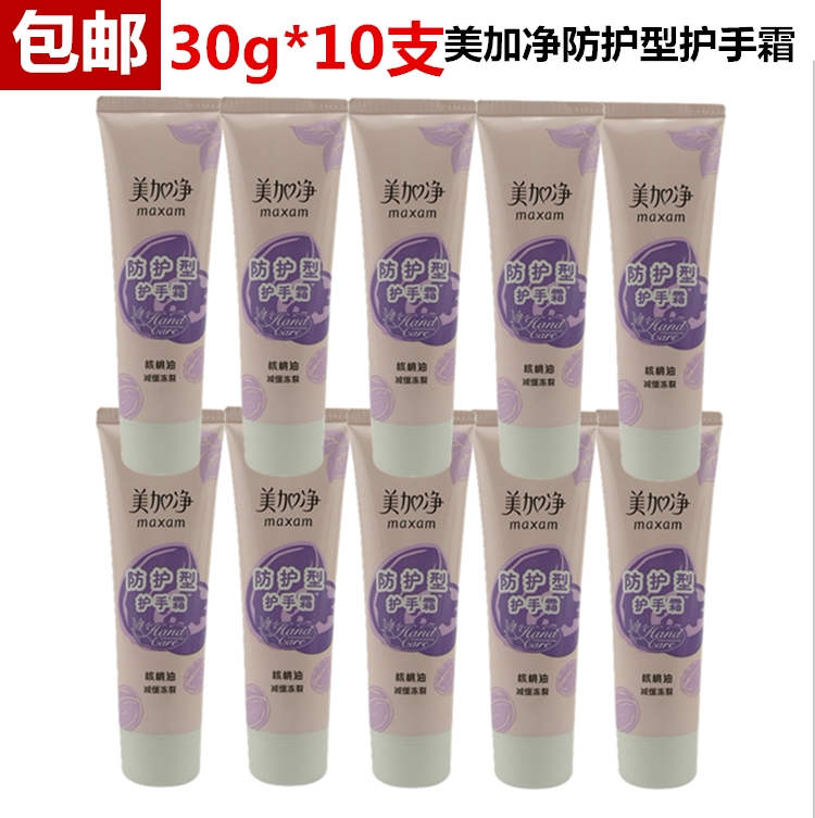 Megajing Protective Hand Cream 30g*10 Adds Walnut Oil Essence Moisturizing Moisturizing