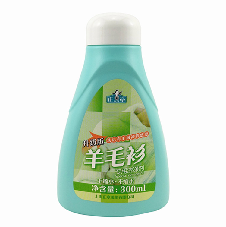  Upgraded version of the positive chapter sheep sweater special detergent laundry detergent 300ml does not shrink the ball