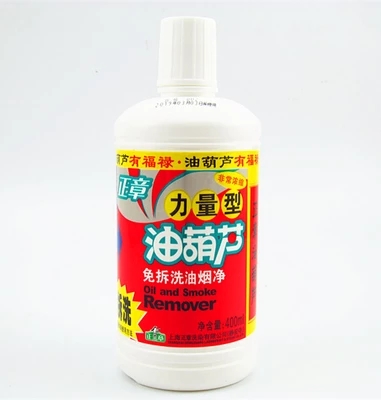  Positive chapter oil hyacinth free of removal of oil smoke net 400g Add a strong effect to oil stain dirt