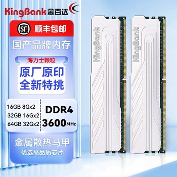 Jinbaida Ddr4 Silver King 3200 16Gx2 Memory Module 8Gx2 Star Blade Silver King 16g3600 Hynix Cjr