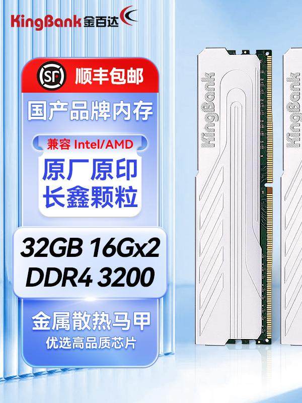 Jinbaida Ddr4 Yinjue 16g3600 Memory Stick 3200/32g Set 16Gx2 Heijue 8Gx2 Domestic Memory