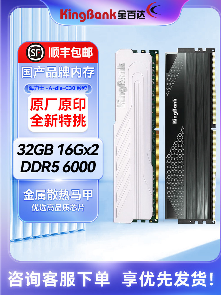 Jinbaida Ddr5 Silver Jue 16Gx2 Star Blade 6000 C28 Memory Bar 8Gx2/6400 Set 32g White Blade Amd