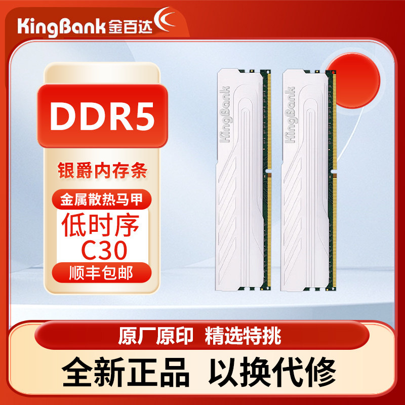 Jinbaida Ddr5 Silver King 16Gx2 Star Blade 6000 Single Module 6400 White Blade 6800 Memory Module 32g Desktop