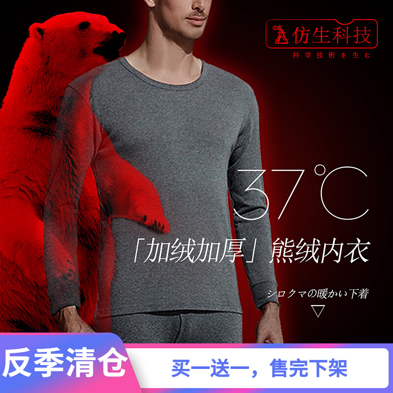 Male Fever Sweater Pants Plus Suede Thickened Autumn Clothes Sanitary Pants Bear Suede Fever Invariant anti-cocks antistatic Large size Size Underwear
