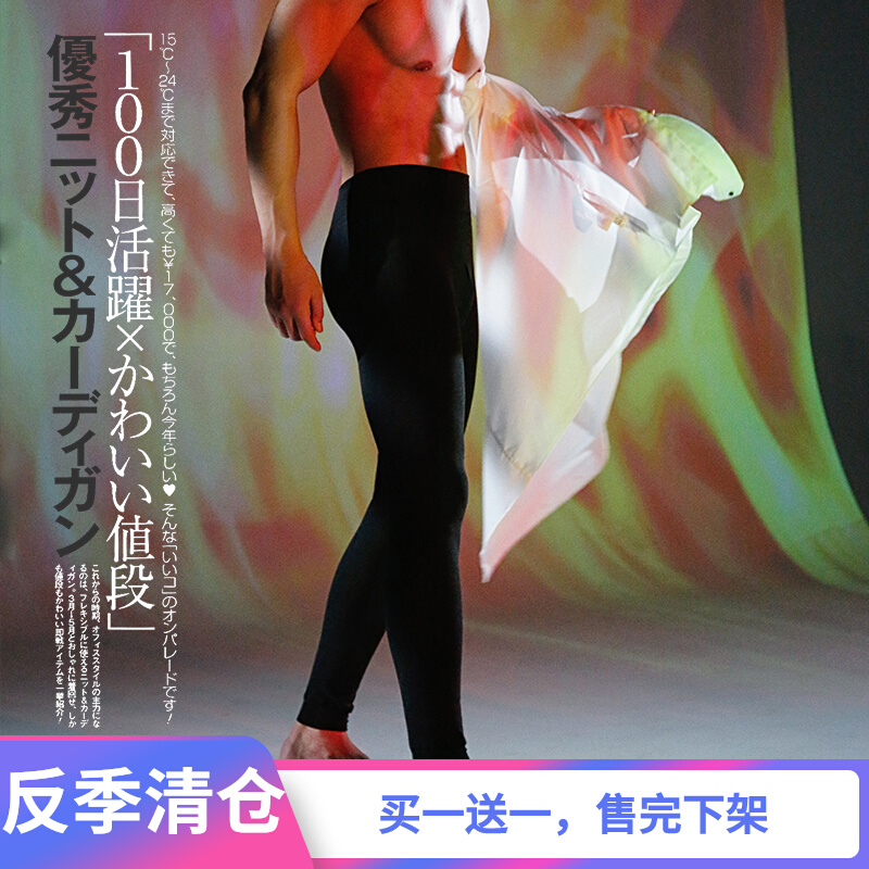 Male style Anti-chill warm pants Garnter thickened pure cotton Caulting black elastic tight fit inner lap pants not bloated hygienic pants