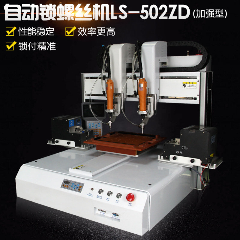 Desktop XYZ Double Y Double Electric Opener Double Feeder Movement Control Fully Automatic Lock Screw Machine Bookable Make Itinerary