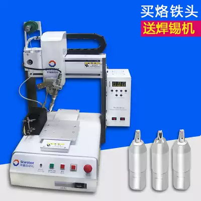 Automatic soldering machine soldering iron head constant temperature platform lead-free solder joints uniform special price key automatic lead-free soldering iron head