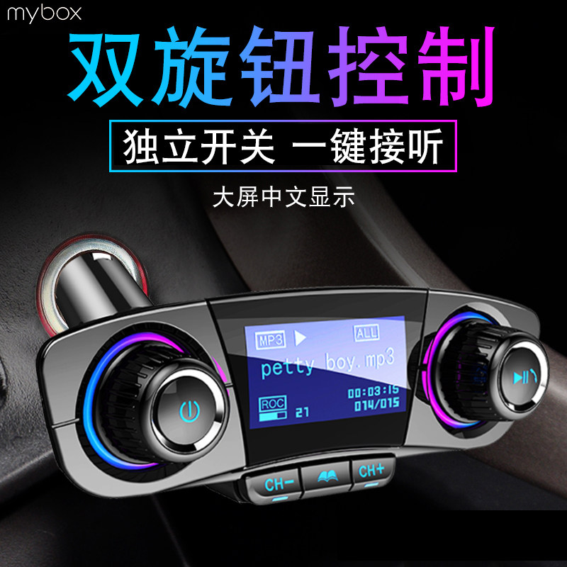 On-board MP3 double cut folder player with body disc tf card phone Bluetooth hands-free voice navigation on-board charger