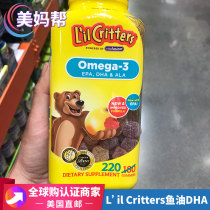 United States Lil Critters Bear imported childrens puzzle DHA fish oil fudge 220 Omega3