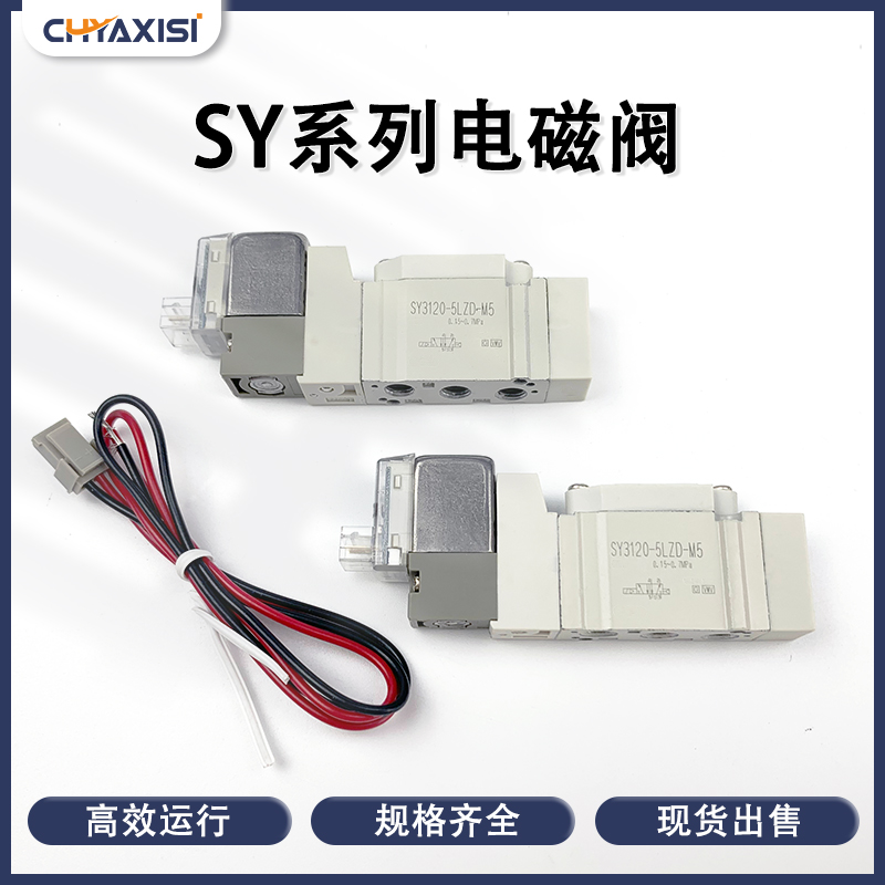 SY3120-5LZD-M5SY3220 3320-5LZD 4LZ 6DZD 5GD-M5C4C6 Solenoid Control Valve