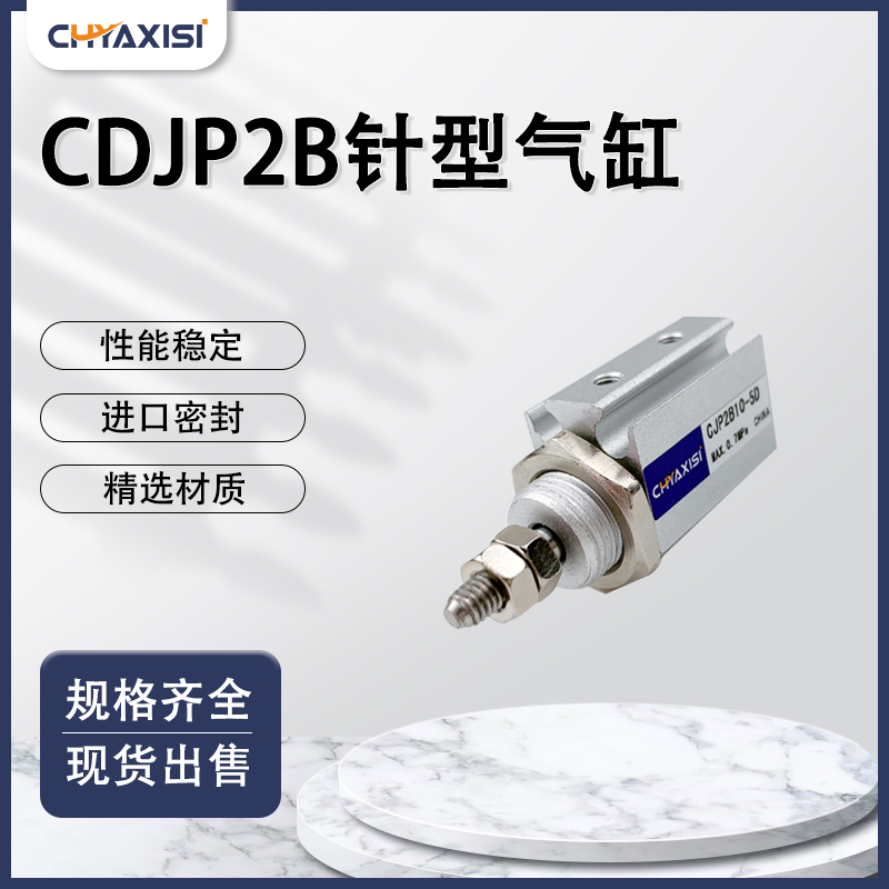 Needle cylinder CDJP2B6 10 16-5D10D15D20D2530D3540D-B CDJP2B10-15