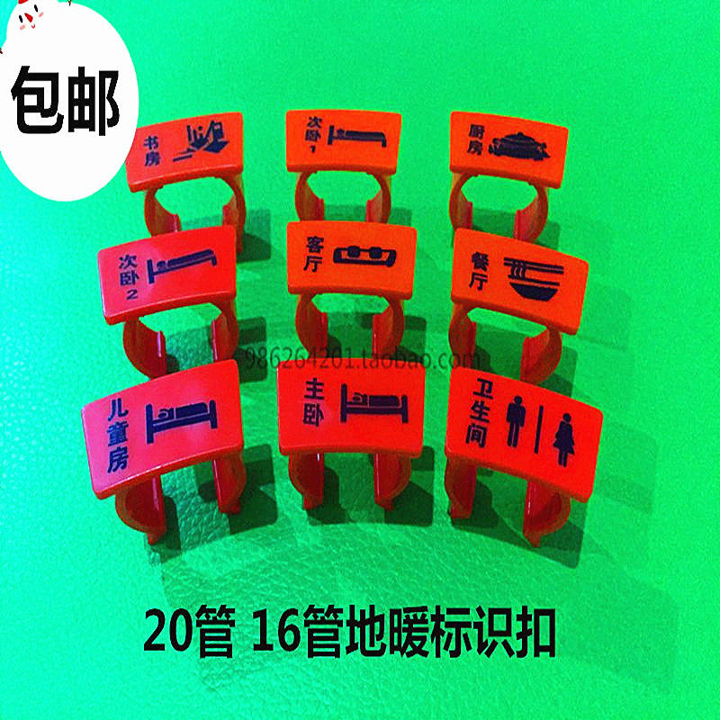 Floor heating pipe identification card buckle identification card Floor heating pipe direction sign card water separator Each road direction sign