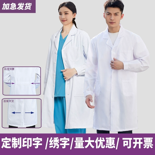 Белый халат для школьников, униформа врача, лонгслив, с печатью вашего логотипа