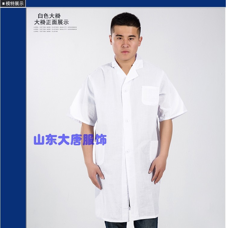 Vêtement de travail en coton - Ref 1915178 Image 20