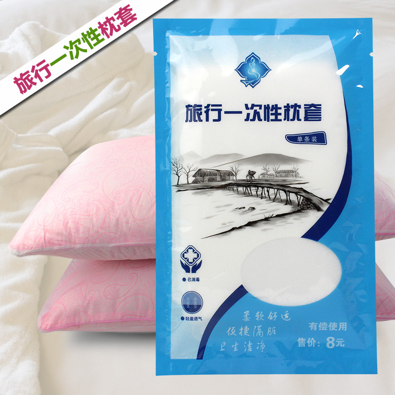 Travel travel disposable pillow suit portable hotel non-woven pillow sleeve single pillow suit couple