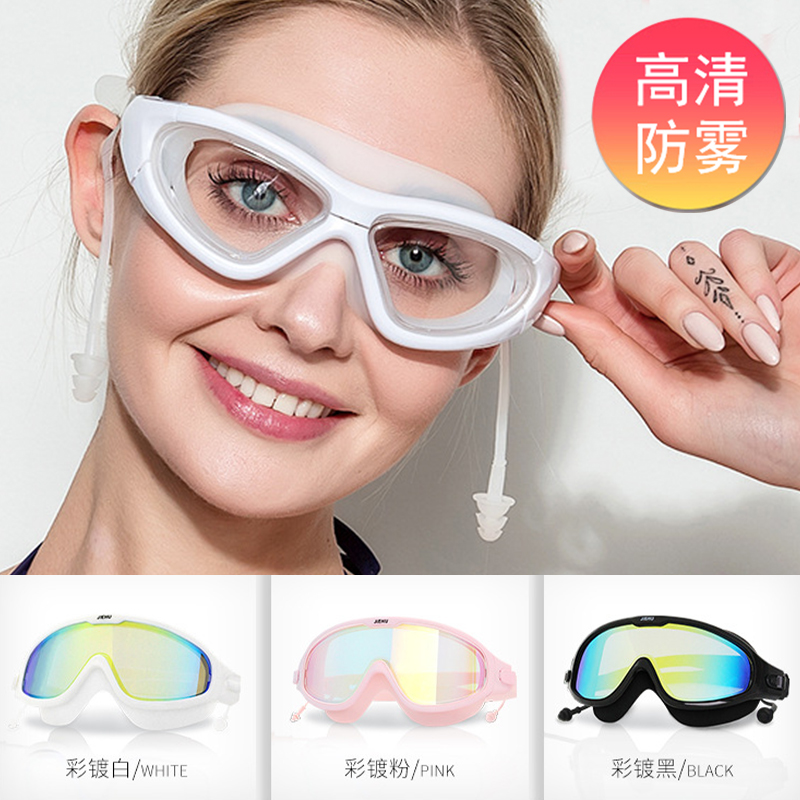 Swimming goggles waterproof anti-fog HD myopia swimming glasses large frame swimming cap suit boys and girls professional diving equipment