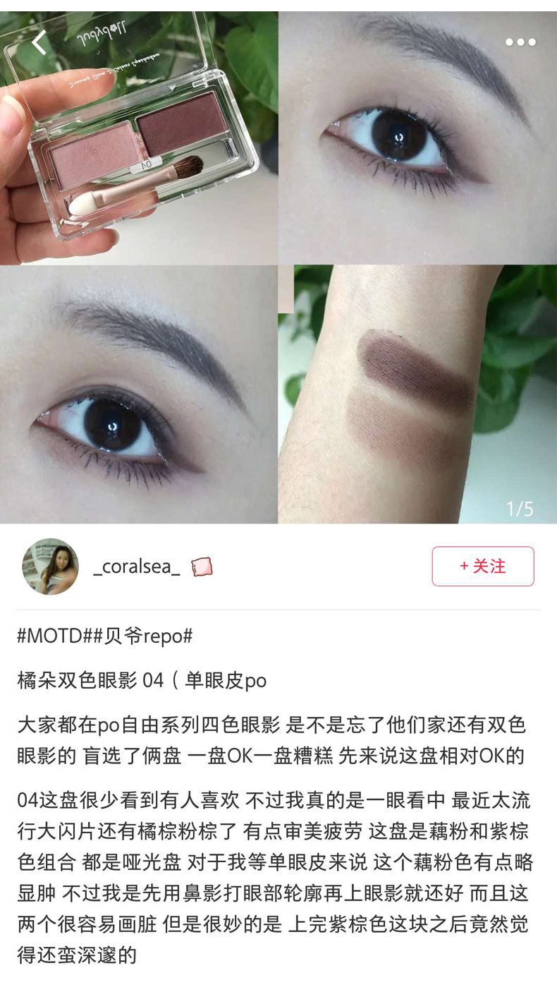 Judydoll màu cam miễn phí kết hợp hai màu phấn mắt giả màu phân cực đất gừng màu vàng nude trang điểm 08 06 - Bóng mắt bảng mắt novo