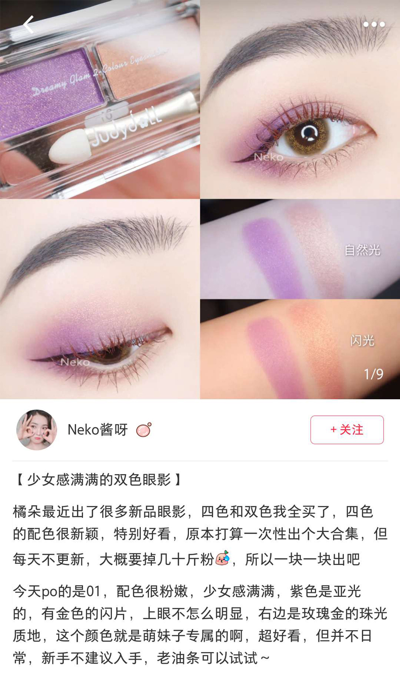 Judydoll màu cam miễn phí kết hợp hai màu phấn mắt giả màu phân cực đất gừng màu vàng nude trang điểm 08 06 - Bóng mắt bảng mắt novo