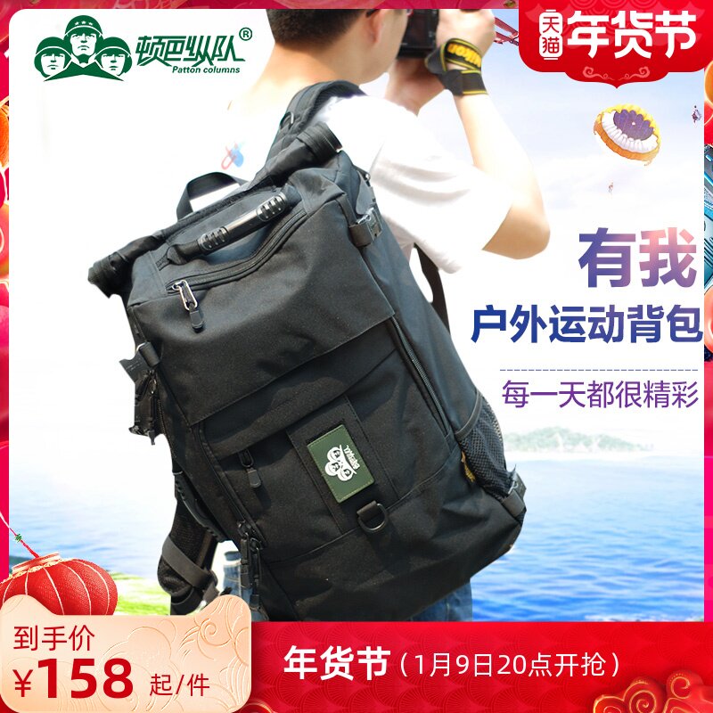 Dun Ba column outdoor travel bag men's large capacity backpack women's multi-function waterproof travel luggage backpack