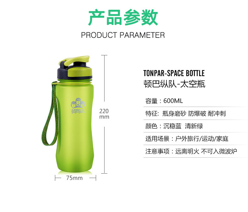 Dunbar cột du lịch cup ngoài trời di động tập thể dục chai công suất lớn 600 ml không gian cup chà bình uống nước richell 200ml