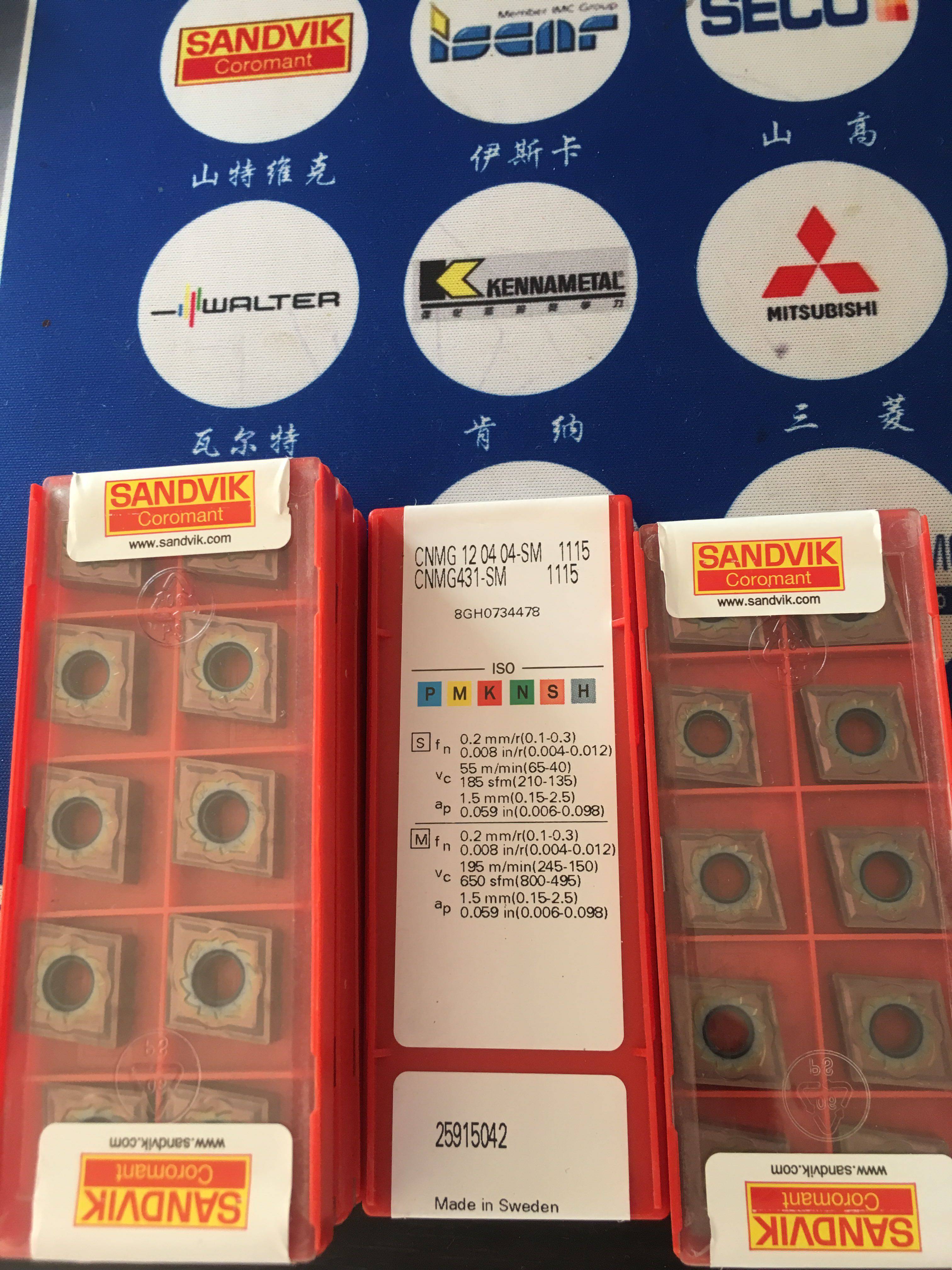 CNMG120404-SM1125 1115 for the CNMG120404-SM1125